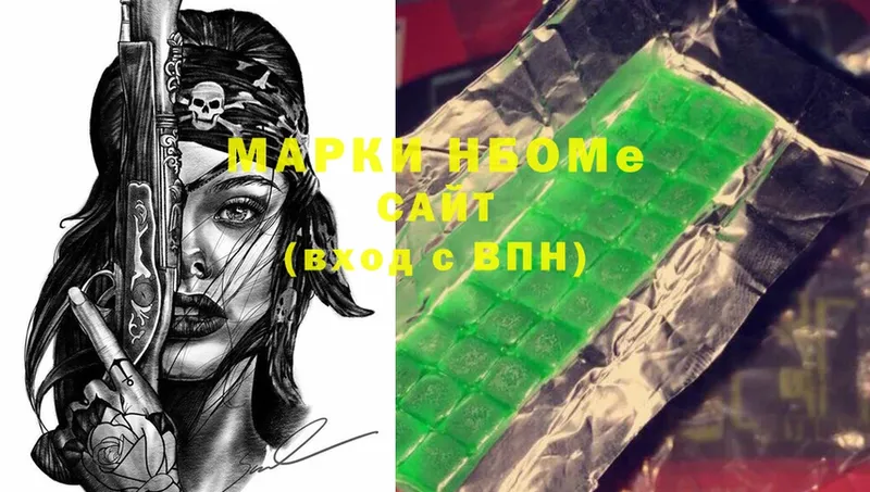 Марки NBOMe 1500мкг  Нариманов 